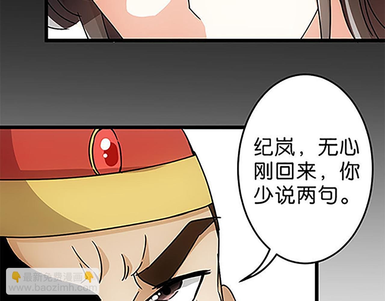 第43话 太子撑腰