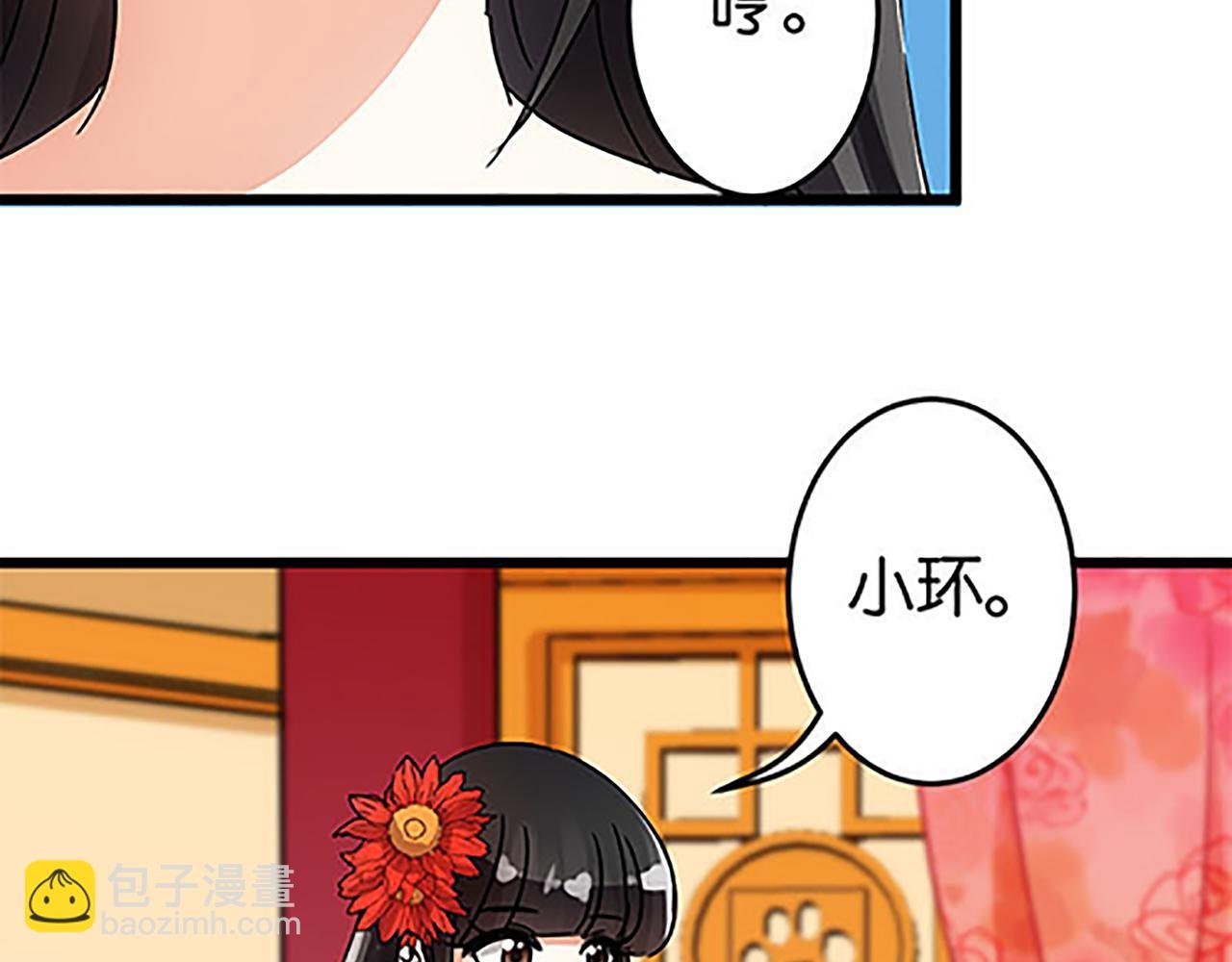 第43话 太子撑腰