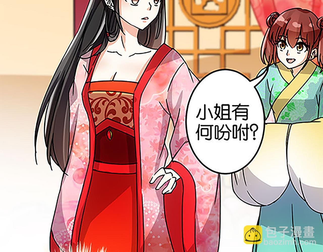 第43话 太子撑腰