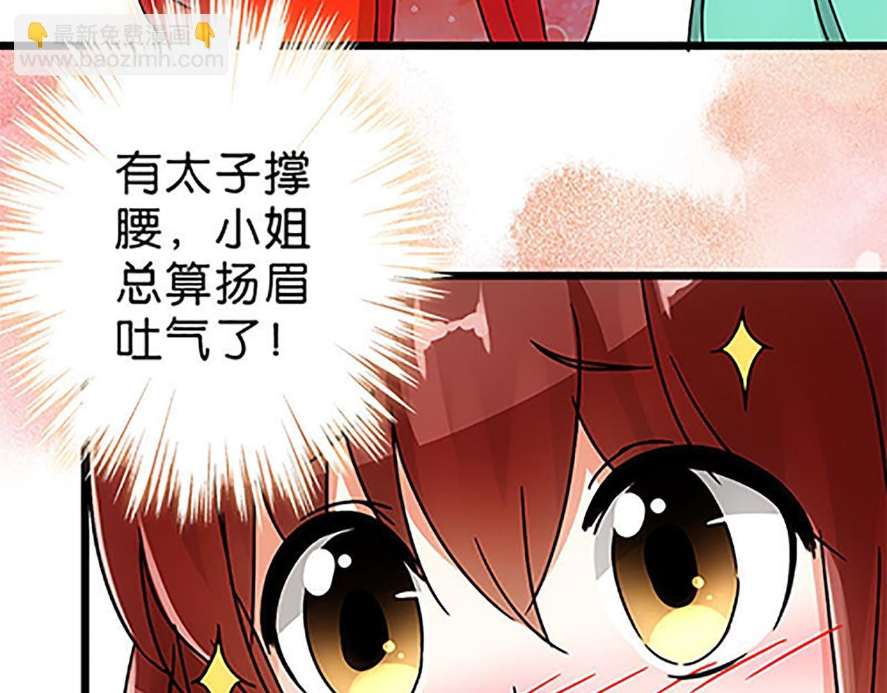 第43话 太子撑腰