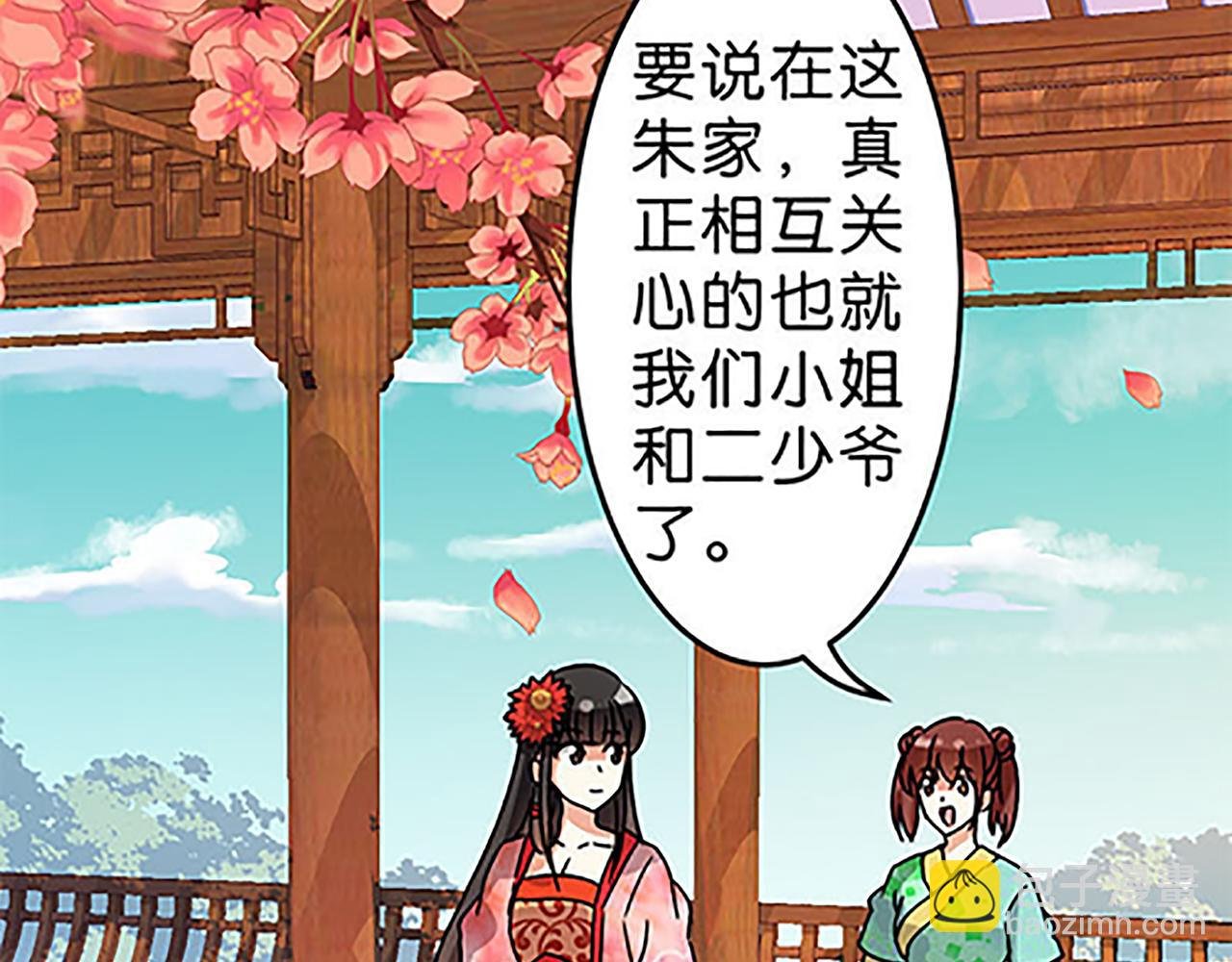 第43话 太子撑腰