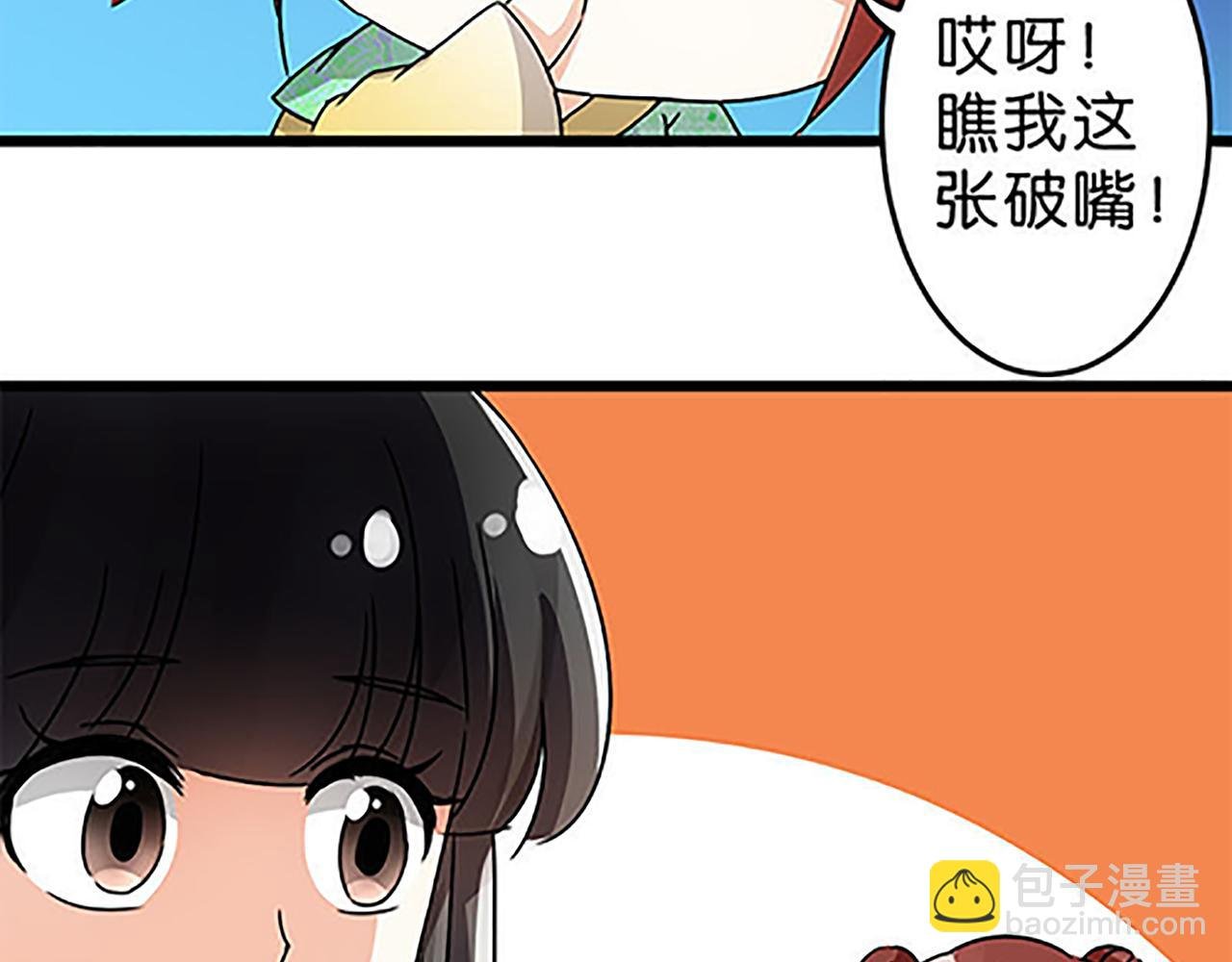 第43话 太子撑腰