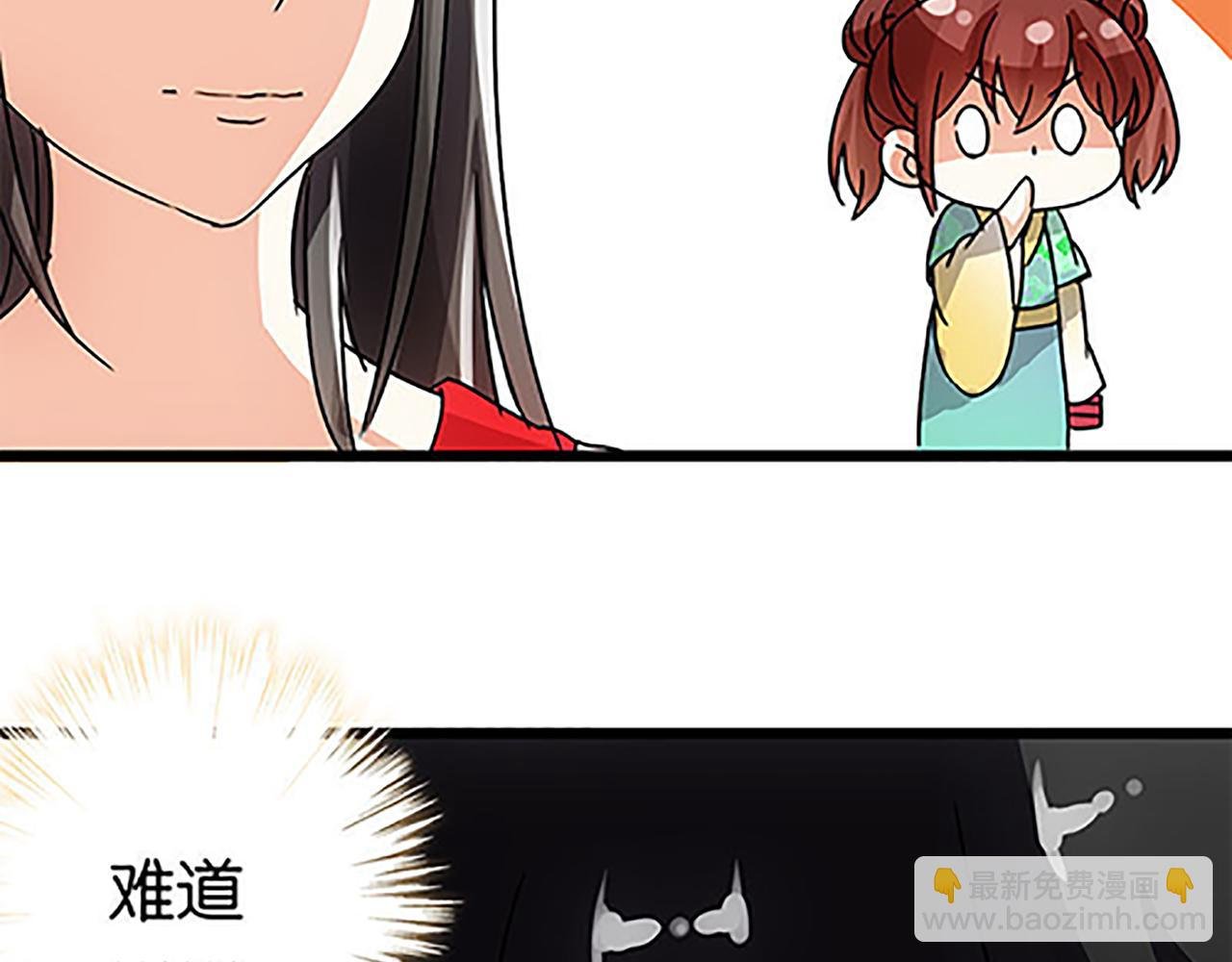 第43话 太子撑腰