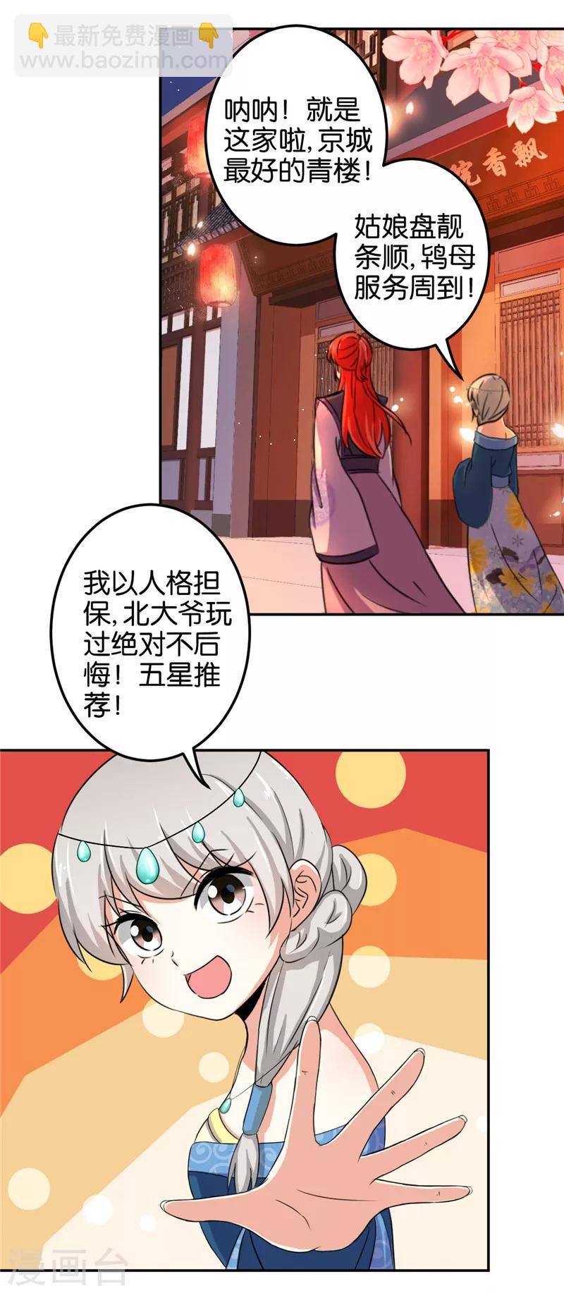 第430话