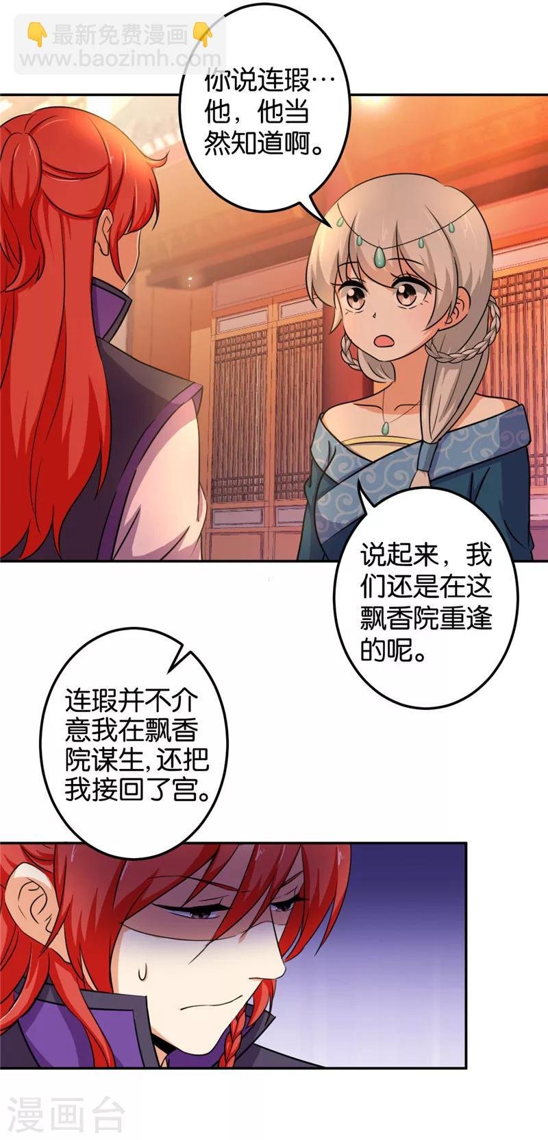 第430话