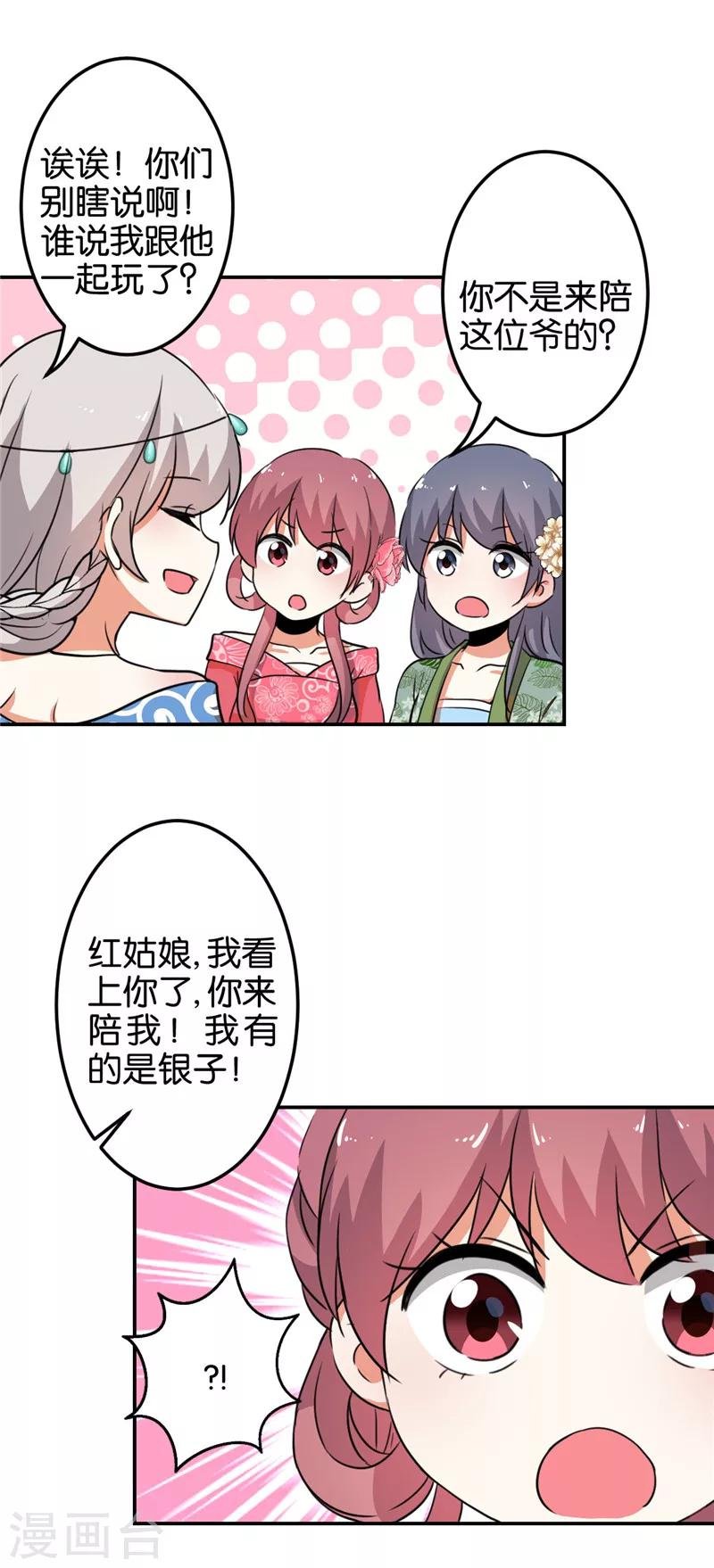 第431话