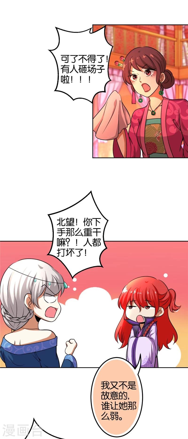 第432话