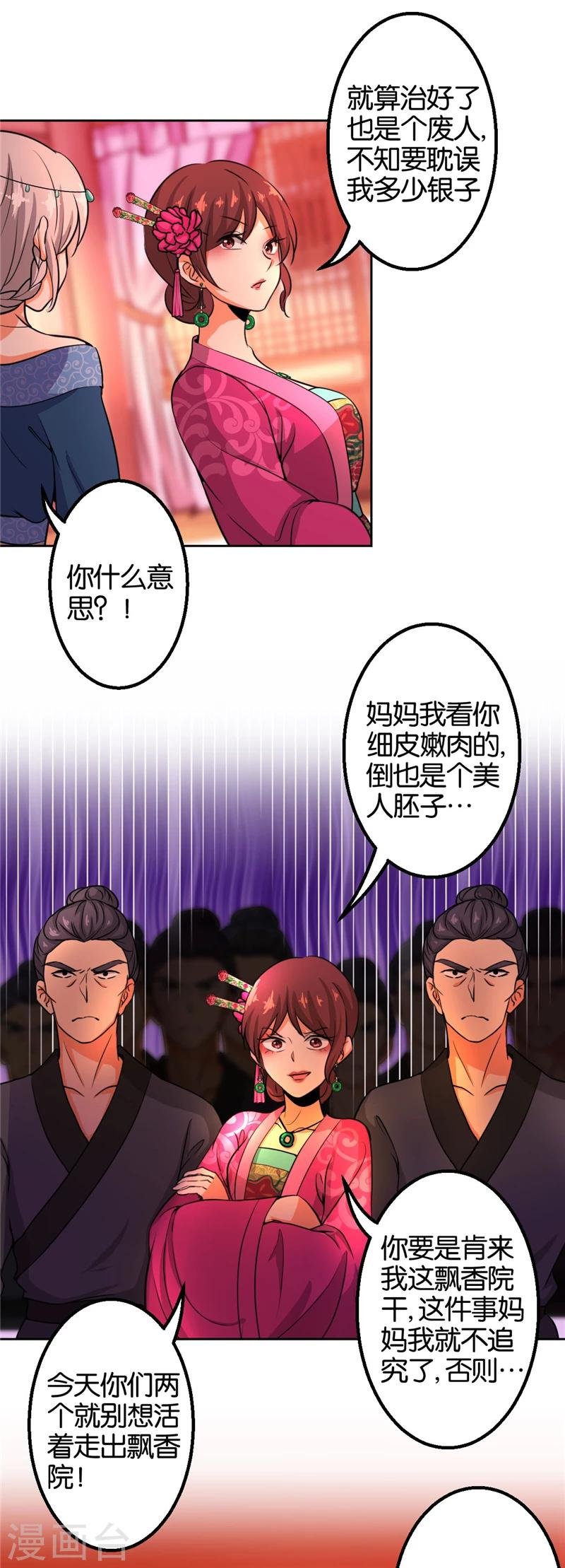 第432话