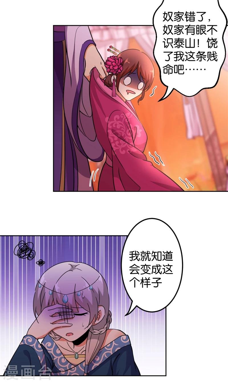 第432话