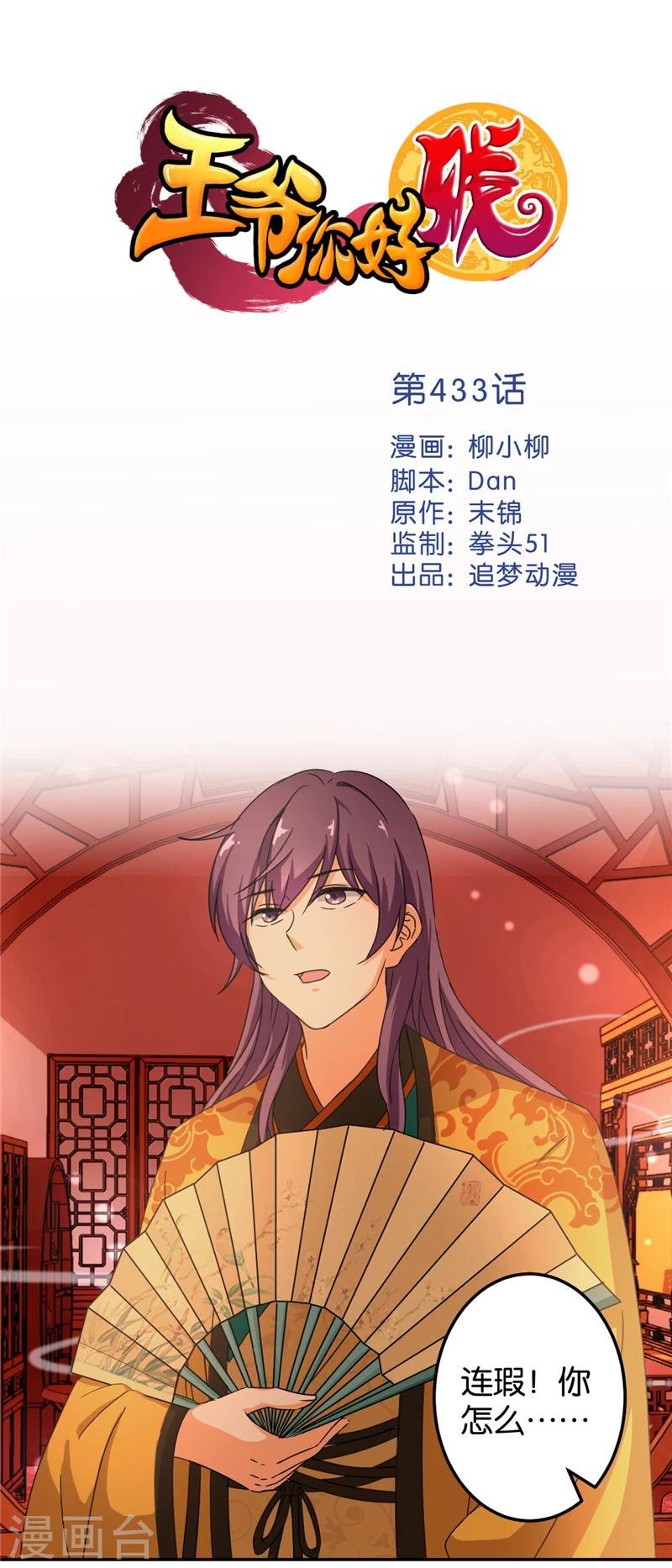第433话