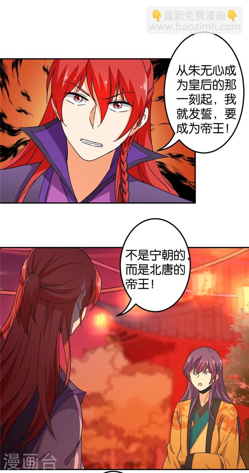 第434话