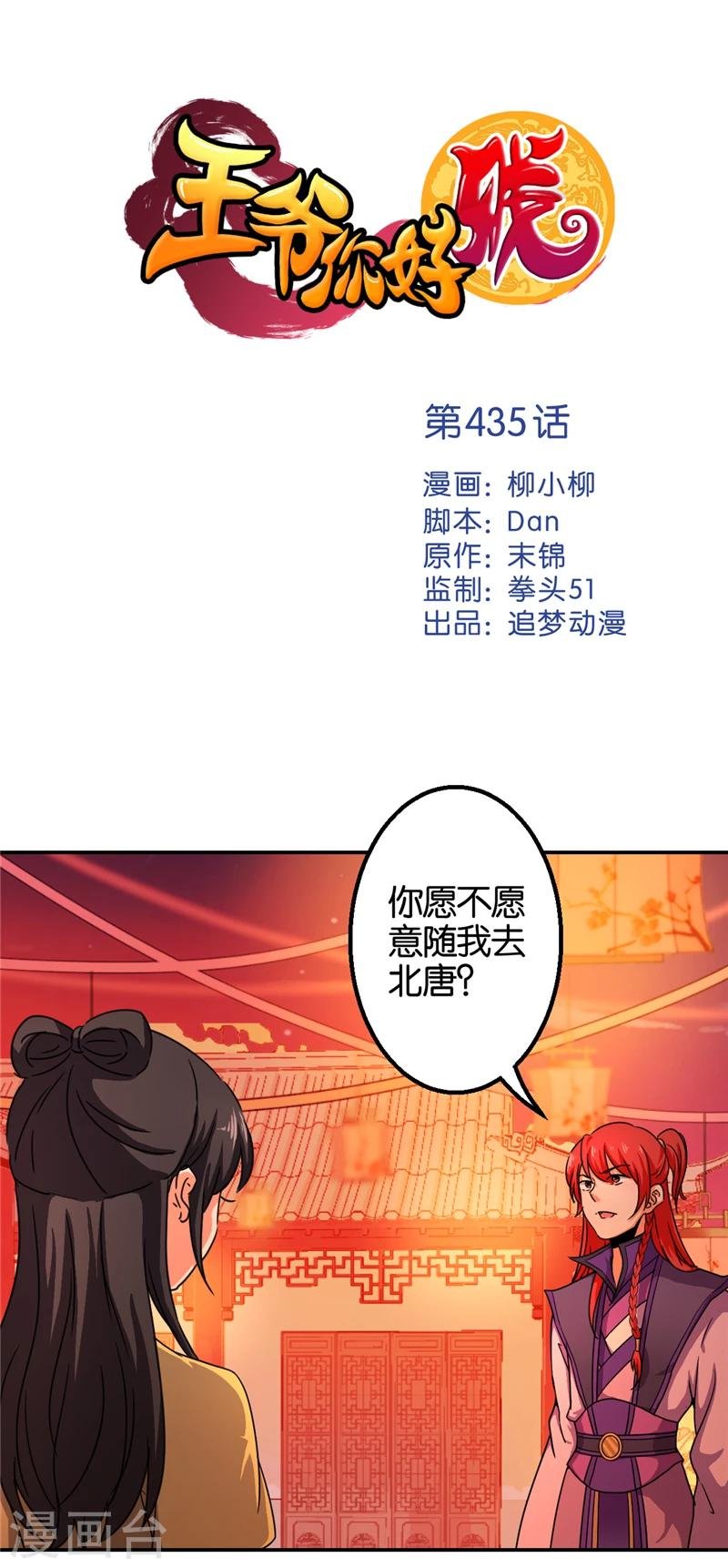 第435话