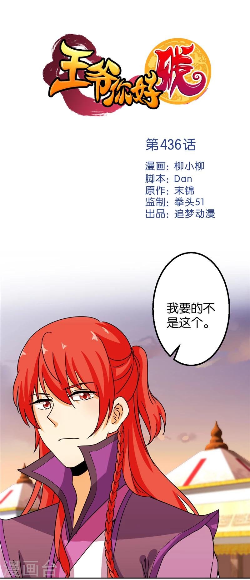 第436话
