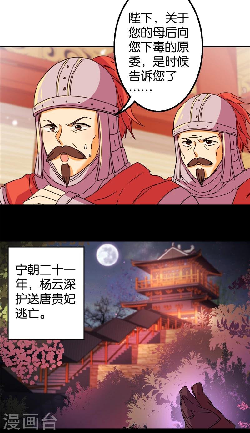 第436话