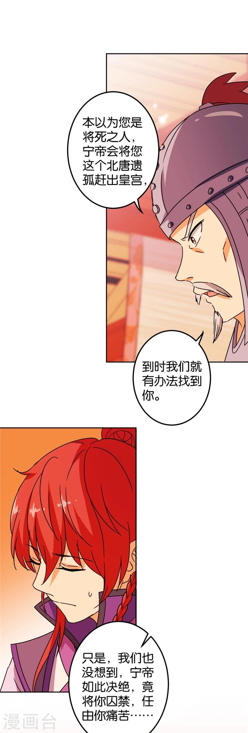 第436话