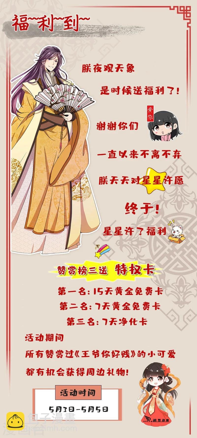 第436话