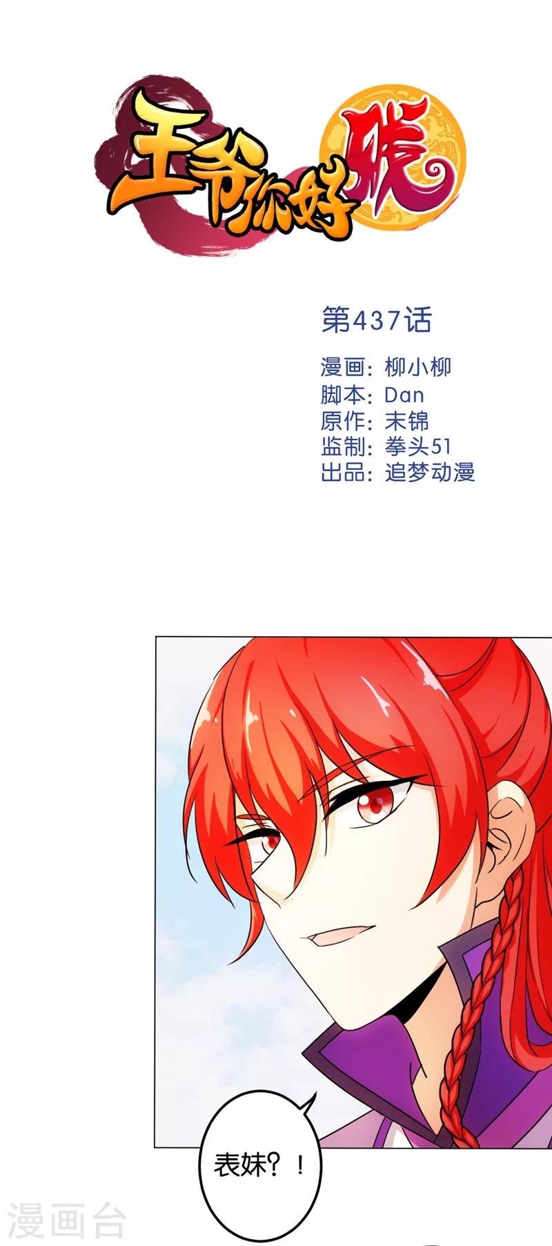 第437话