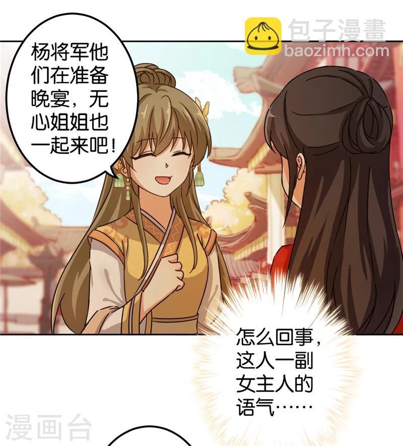 第438话