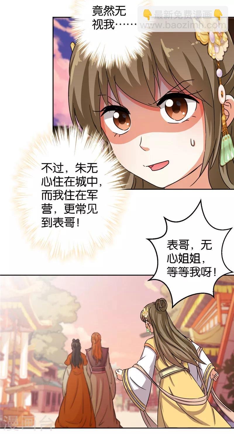 第438话