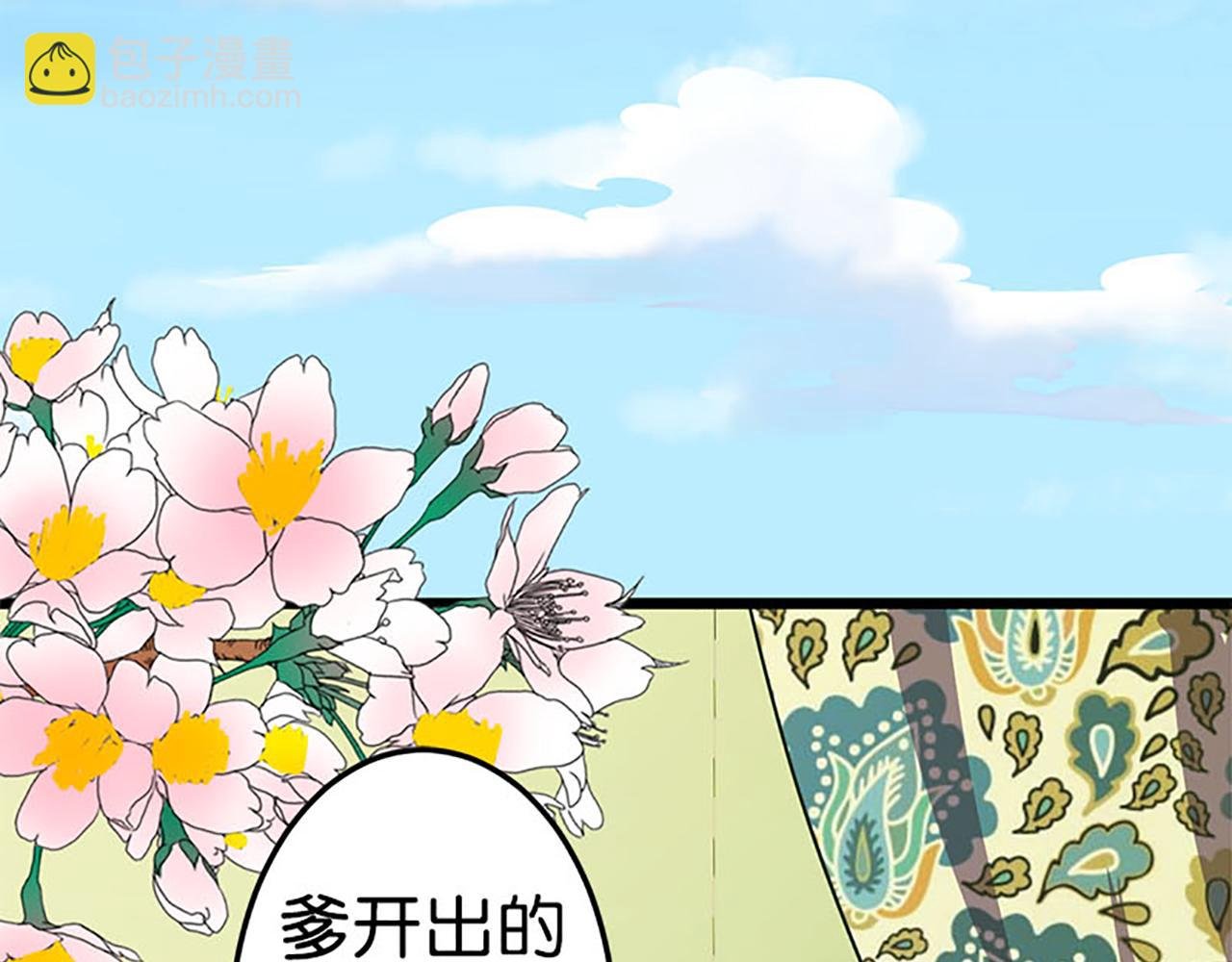 第44话 你是我见过的最好的姑娘