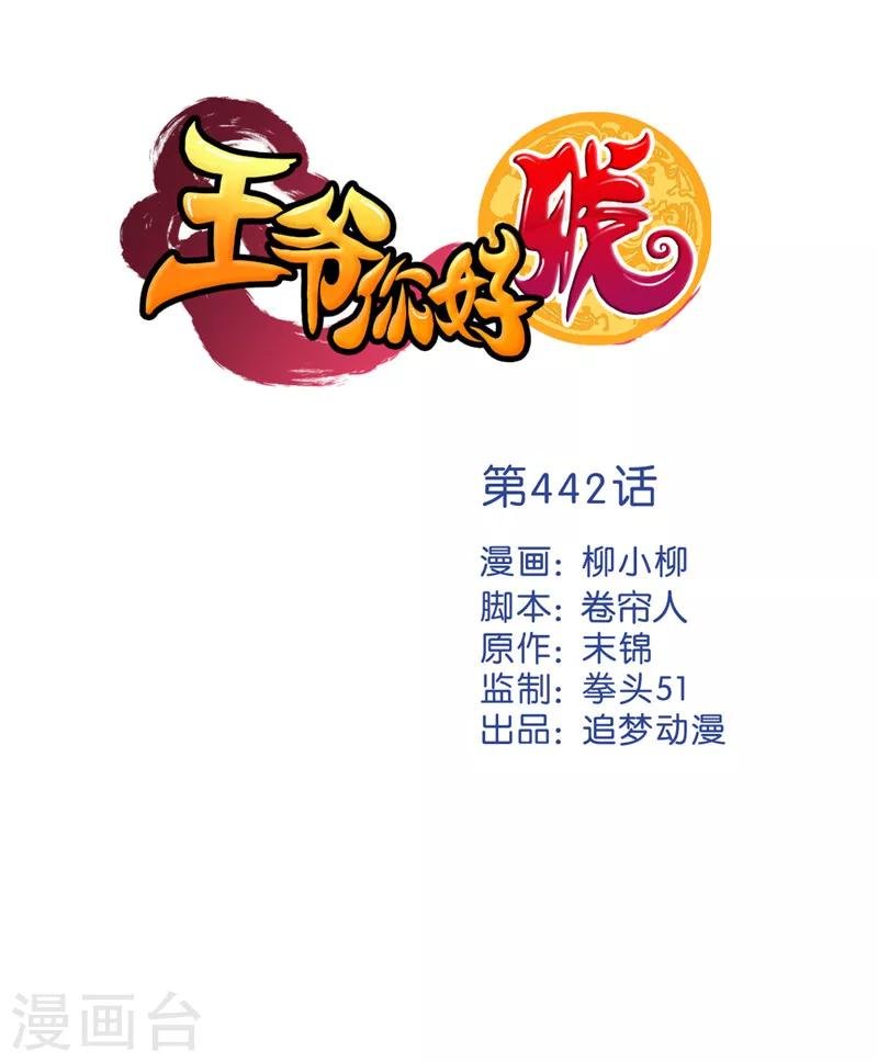 第442话