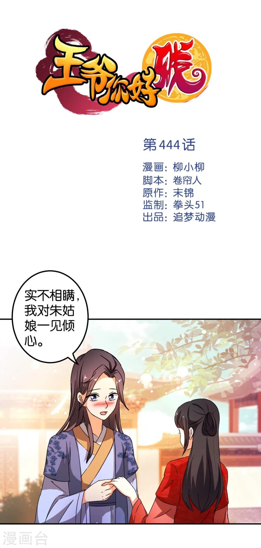 第444话