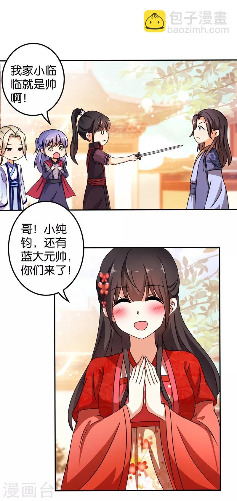 第446话