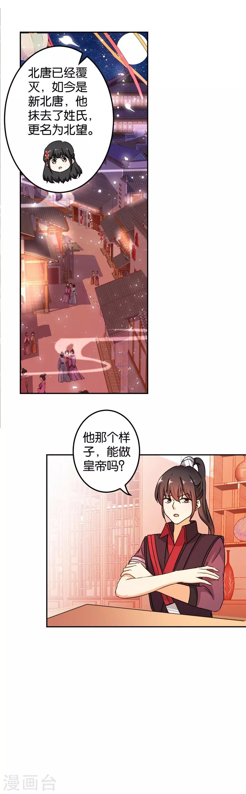 第446话