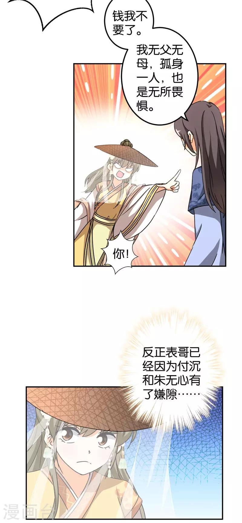 第449话