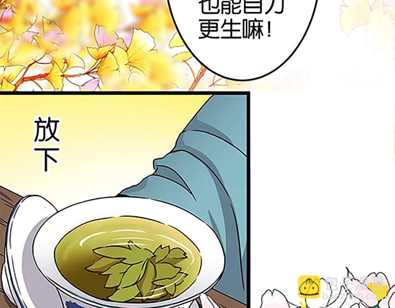 第45话 只要你想要的，我都给你
