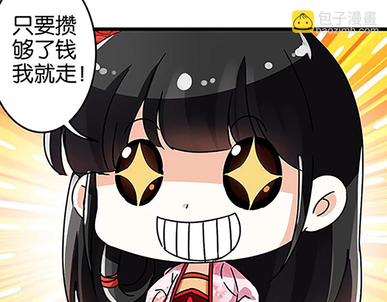 第45话 只要你想要的，我都给你