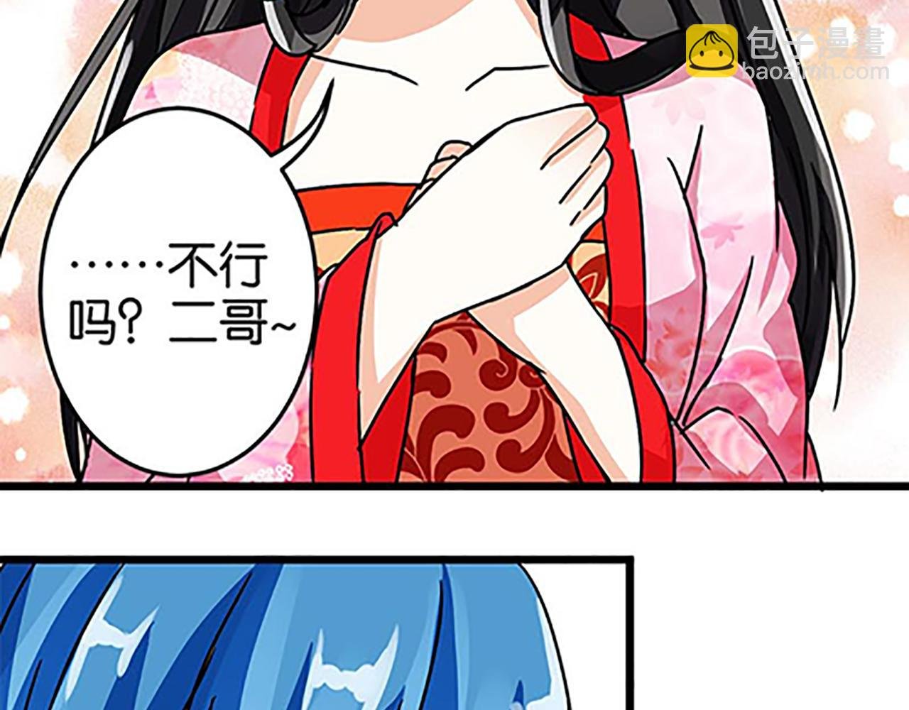 第45话 只要你想要的，我都给你