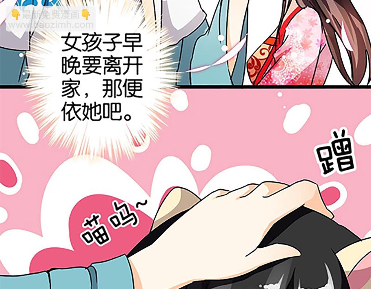第45话 只要你想要的，我都给你