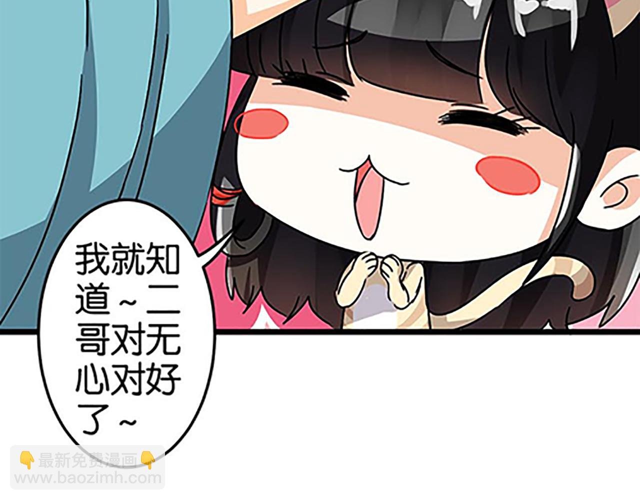 第45话 只要你想要的，我都给你