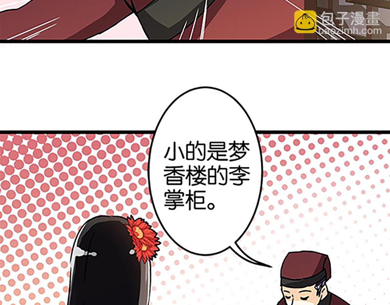 第45话 只要你想要的，我都给你
