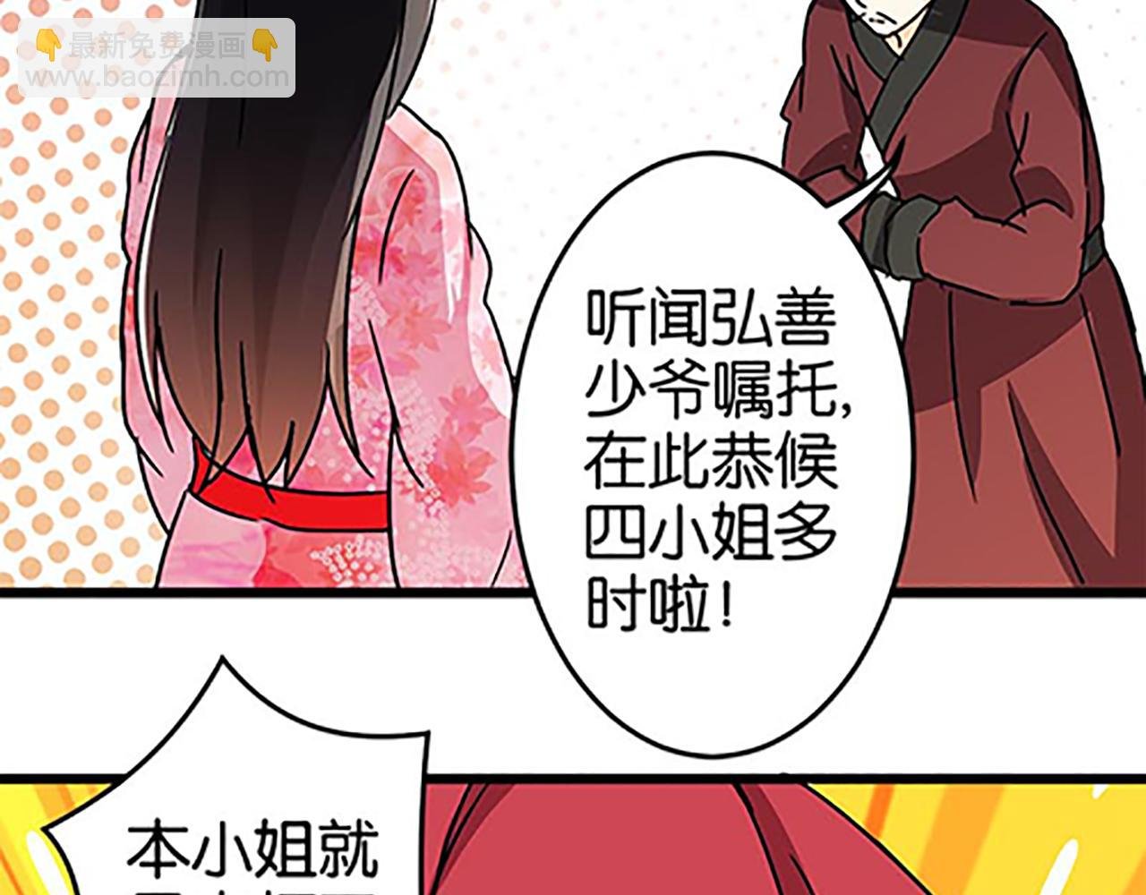 第45话 只要你想要的，我都给你