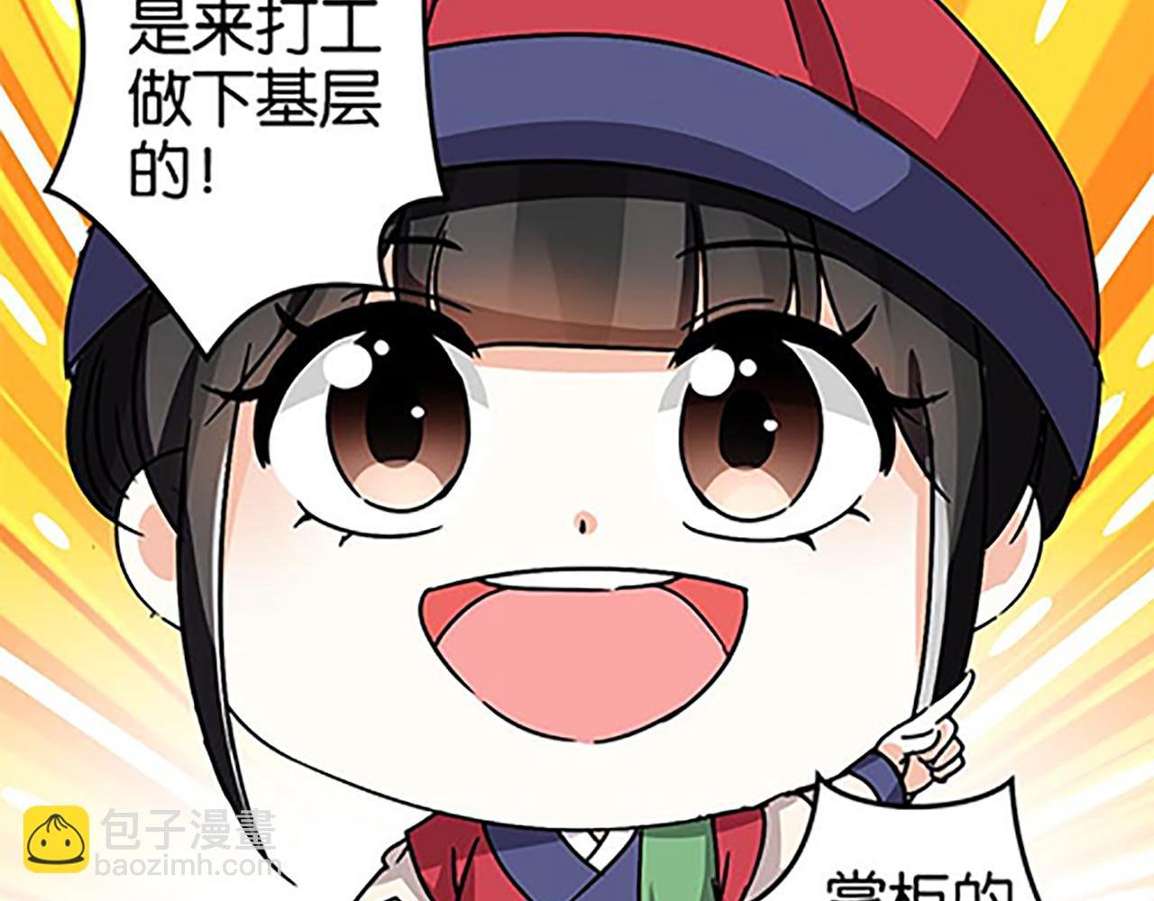 第45话 只要你想要的，我都给你
