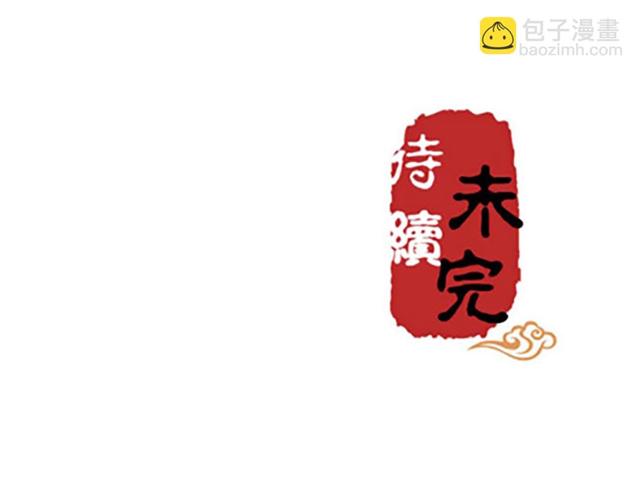第45话 只要你想要的，我都给你