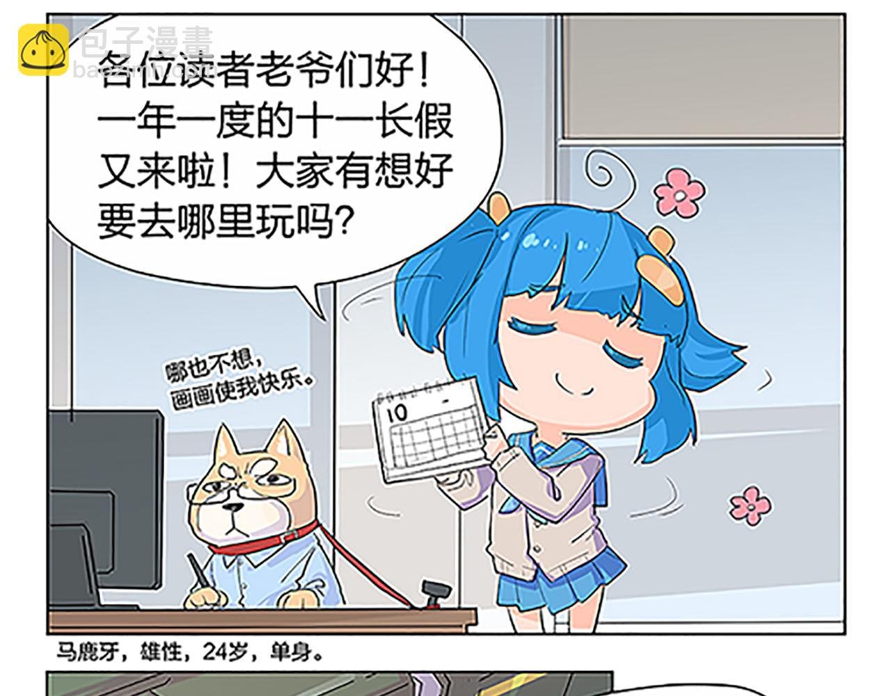 第45话 只要你想要的，我都给你