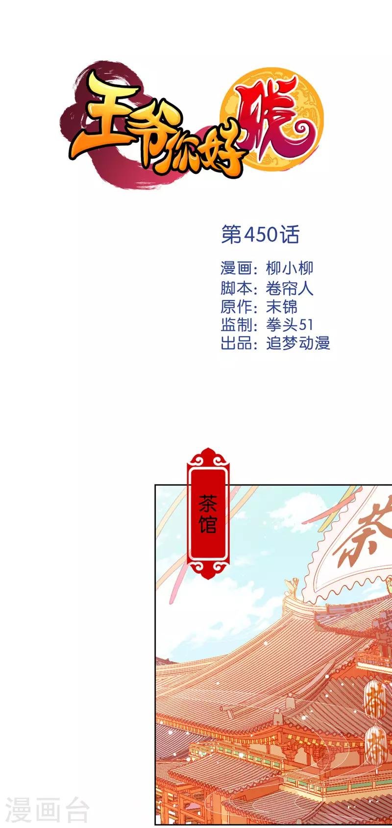 第450话