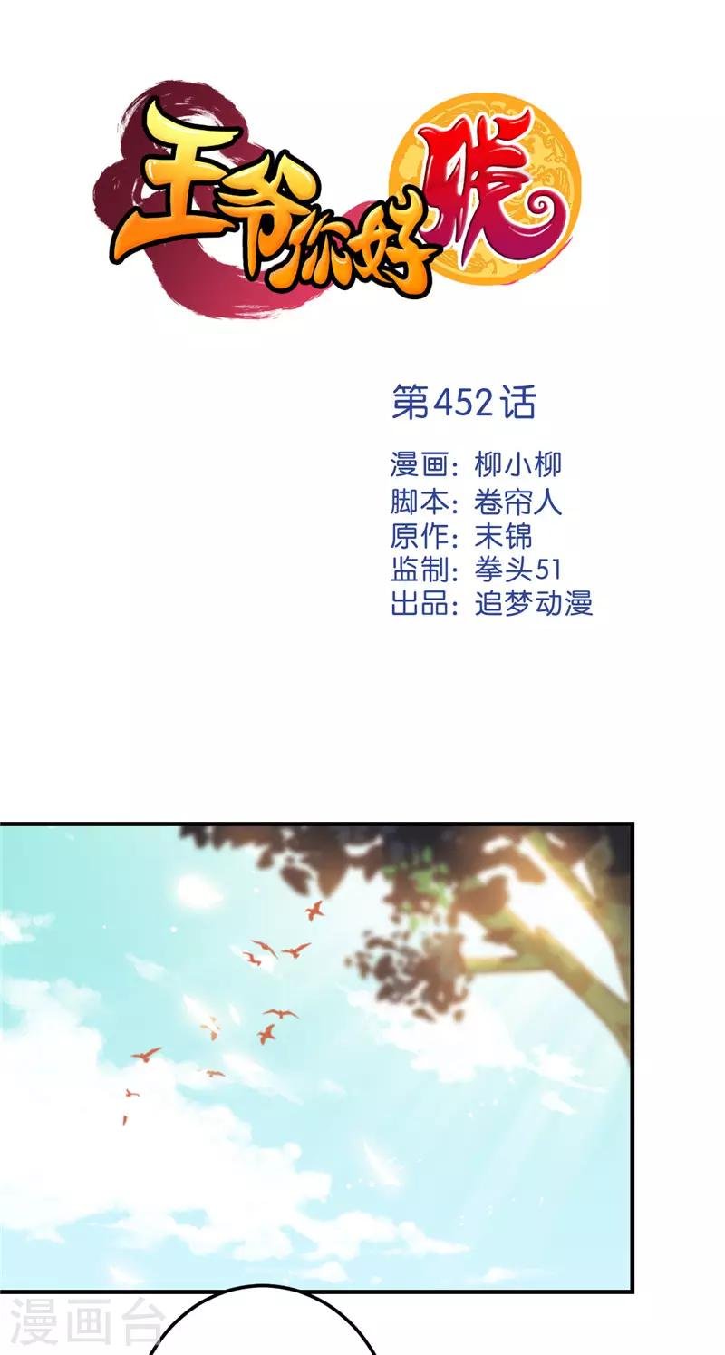 第452话