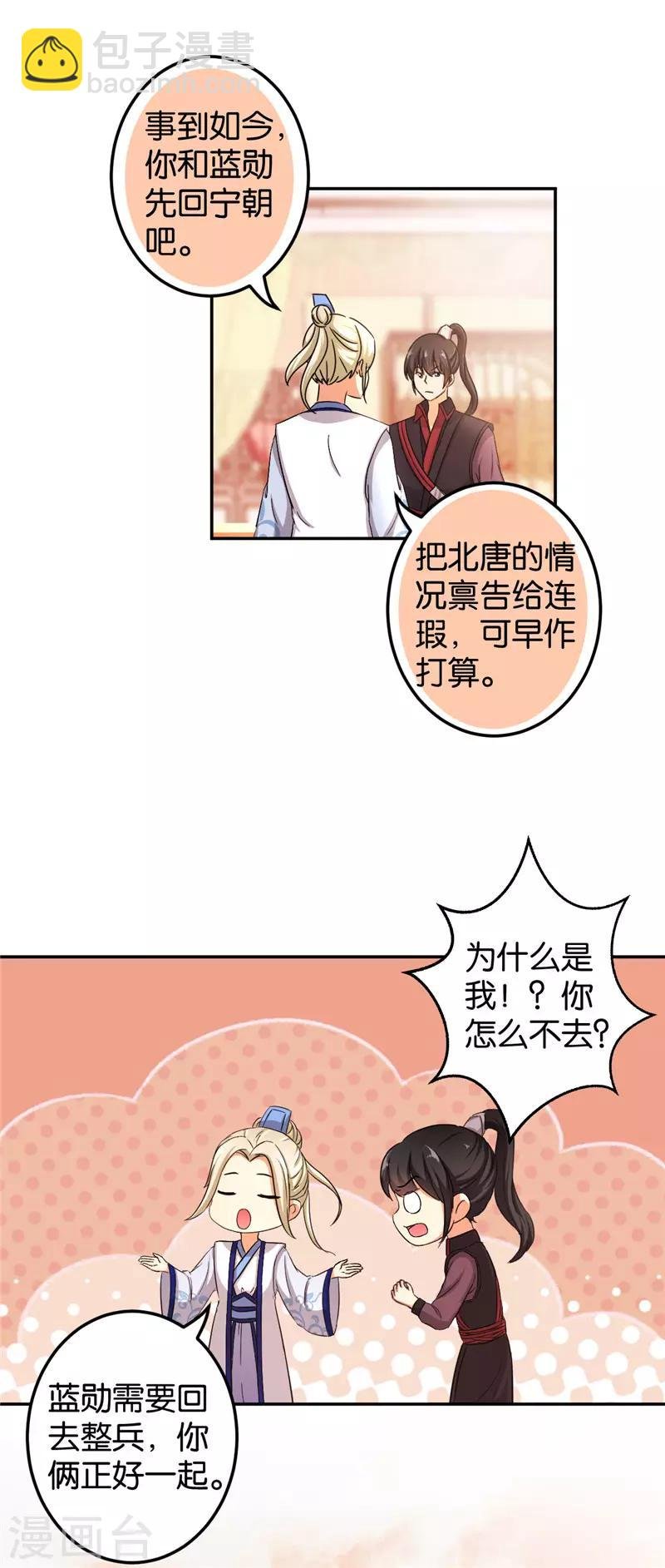 第455话