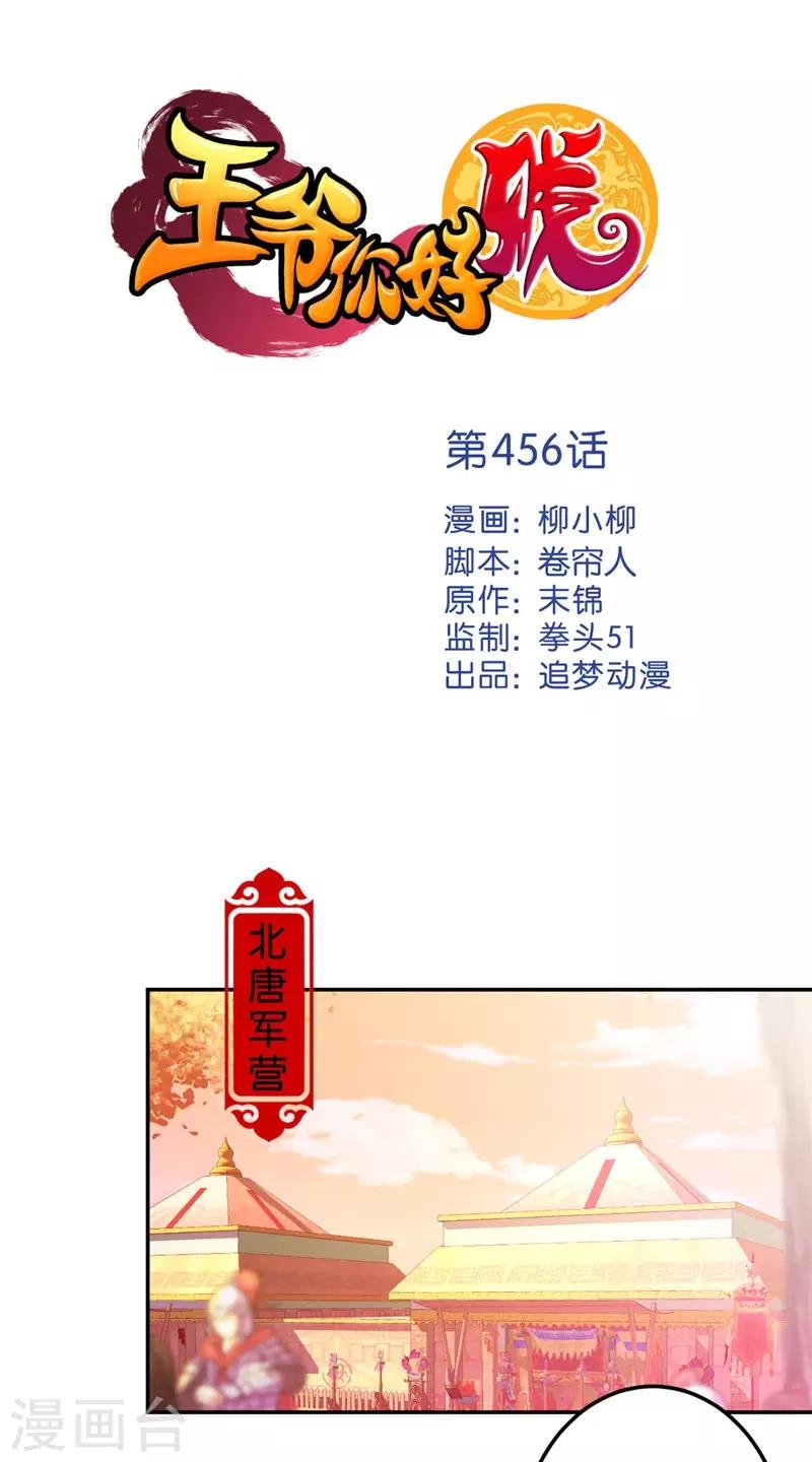 第456话