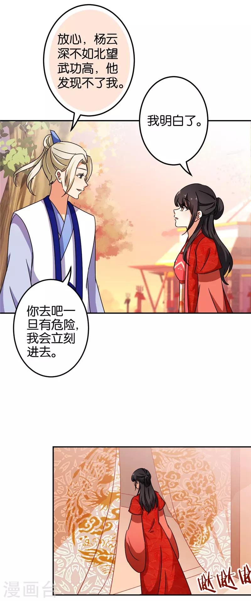 第456话