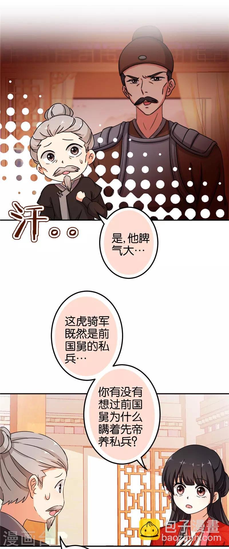 第456话