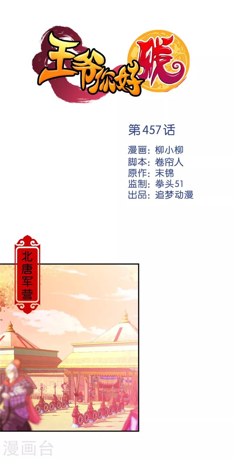 第457话