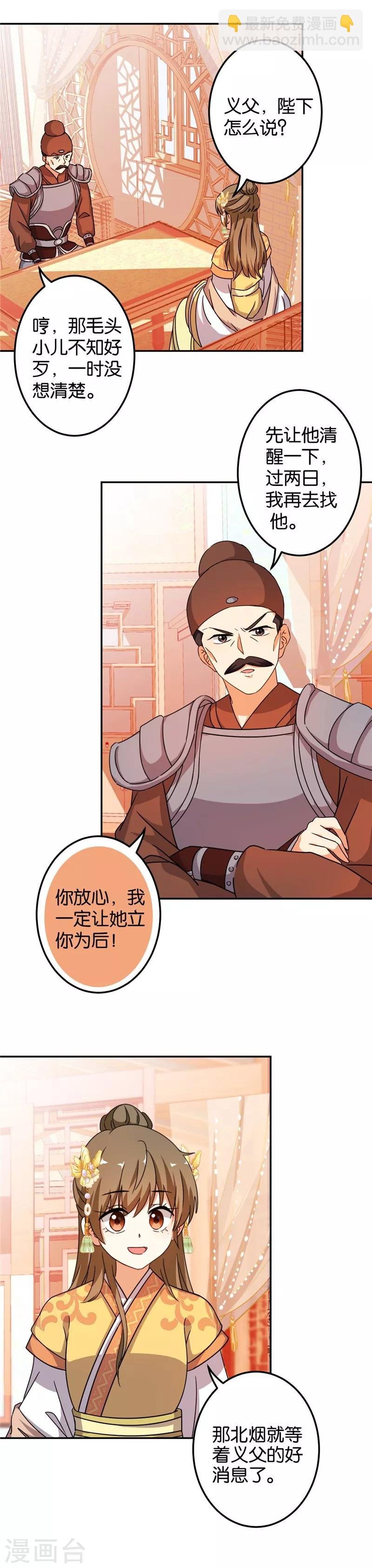 第457话