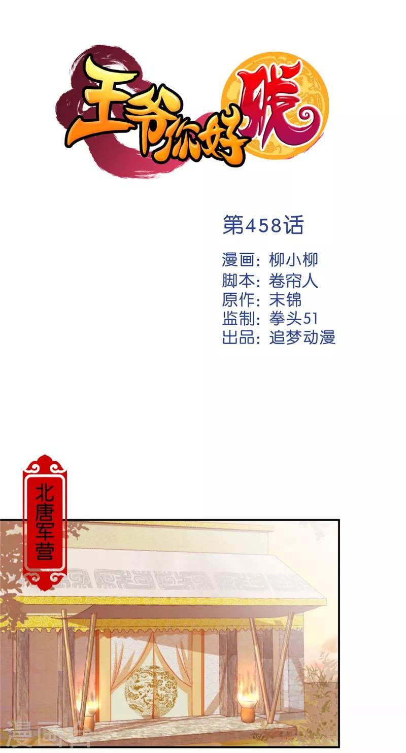 第458话