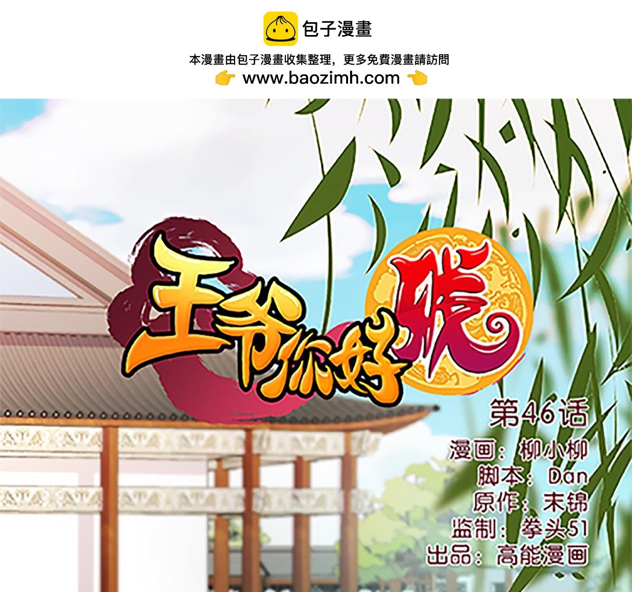 第46话 针锋相对