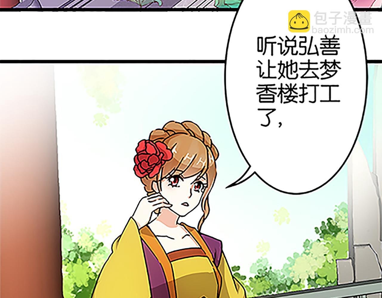 第46话 针锋相对